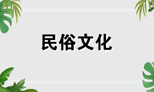 卜居易免费批八字算命 卜易居免费算命大全管用吗