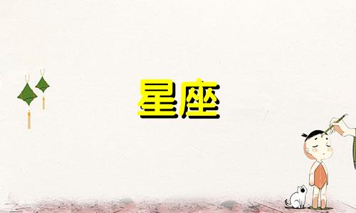 七宫对象星座分析图片 合盘分析 对方月亮星座落入自己的第七宫可以改写为七宫对象星座分析