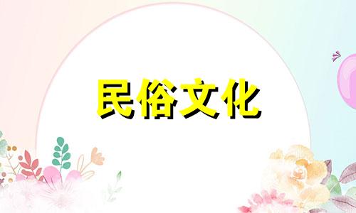 如何通过八字来确定时辰进行算命 生辰八字是如何用于算命的