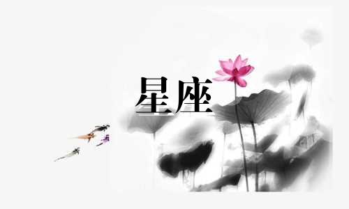 四象星座特性分析图表格 星座四象的代表和特征分别是什么可以改写为四象星座特性分析图表格