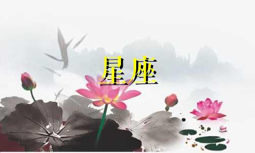 星座分析的费用是多少 12个星座的真实价值是多少