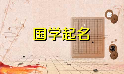 蔡姓女孩叫蔡鑫蕊好吗怎么取名 蔡鑫这个名字有何含义