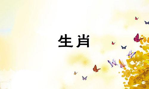 生肖马与哪些属相相冲、相害、相刑？