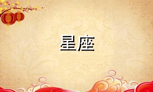 分析天秤座女性的性格特点 对十二星座男女的外貌进行评分