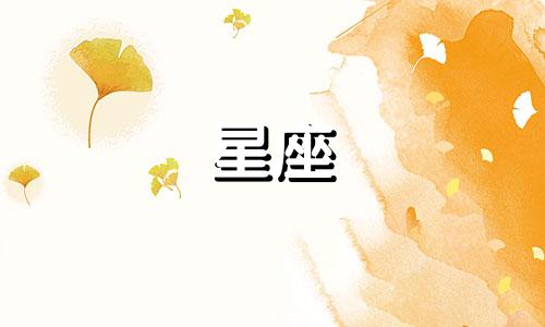 英国酒吧星座分析表图片 新的星座表中的13个星座是如何按时间划分的