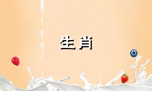 如何根据月份匹配生肖 十二月份对应的生肖