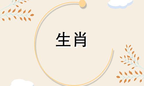 属蛇的人和属猴的人在生肖上是否相合？