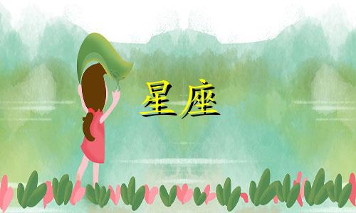 十二星座转运分析图表 十二星座幸运数字图表可以改写为十二星座运势分析图 十二星座幸运数字图