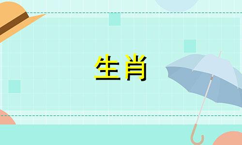 女性最佳生肖属相与武字 男女属相婚配表大全，十二生肖男女最佳配对