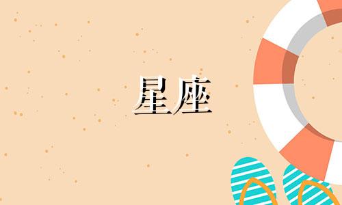 本周狮子座的星座分析 狮子座一周的运势预测