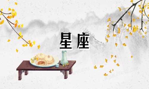 陶白白星座分析本周5月7日：在哪里可以查看准确的星座运势？