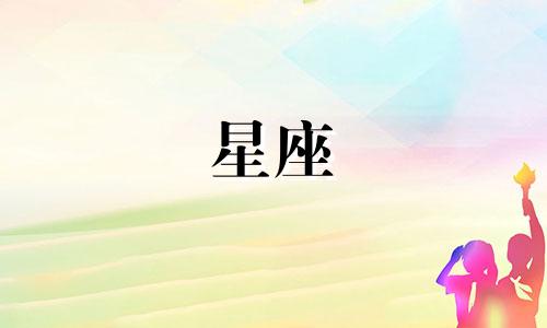 为什么星座分析总是让人感到准确无误 为什么人们觉得十二星座的分析非常准确