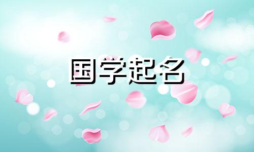 公司起名字大全简单又独特两个字 公司起名简单大气