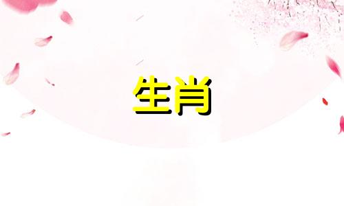 朋友之间的属相是什么生肖 十二生肖中有哪些生肖代表亲朋好友