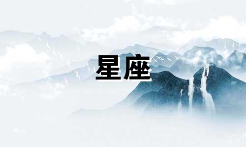 女生金牛座性格分析及适合的招财穿搭颜色