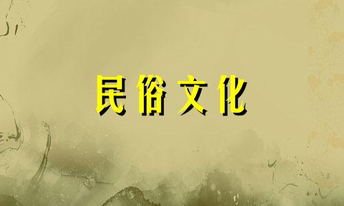 八字婚姻算命是否可靠 通过八字预测姻缘的准确性，八字判断婚姻的准确度
