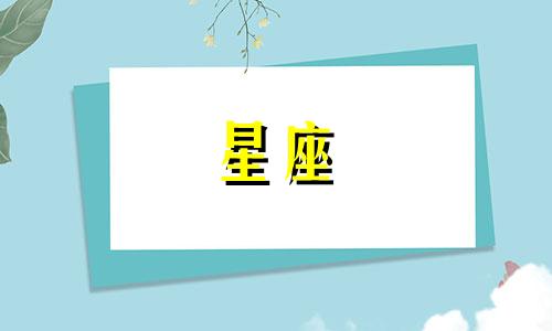 笑傲江湖人物星座分析表 幽默大师，哪些星座是笑傲全场的一朵奇葩，你知道吗可以改写为：笑