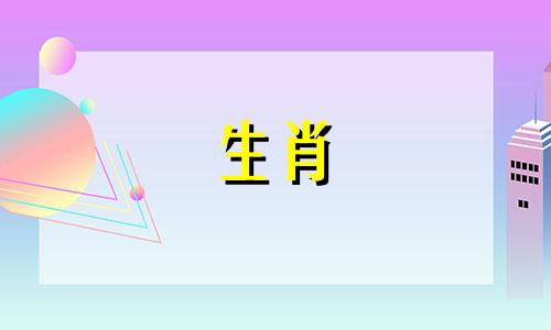 争分夺秒是一个成语,意思是争取每一分每一秒的时间。这个成语与生肖属相没有直接关系。但是,如果您