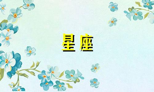 搜狐星座八字分析网页版 八字解析可以改写为搜狐星座八字分析网页版 八字解读。