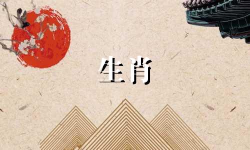 属狗男与哪个生肖最相配的图片 属狗的和哪个属相最配