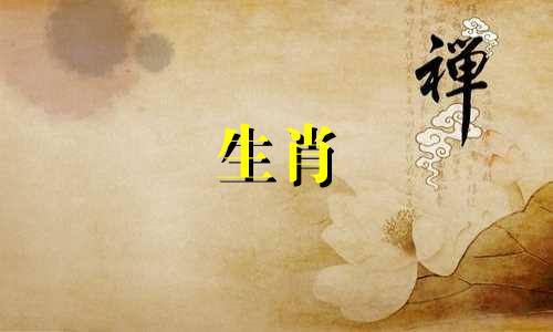 哪些生肖具有稳定牢固的事业基础，做任何事情都顺心如意，福气源源不断？ 事业基础稳固，做啥都顺心