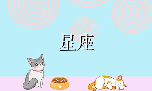 冷静分析旧爱的星座女 能够吸引旧爱回头的星座女