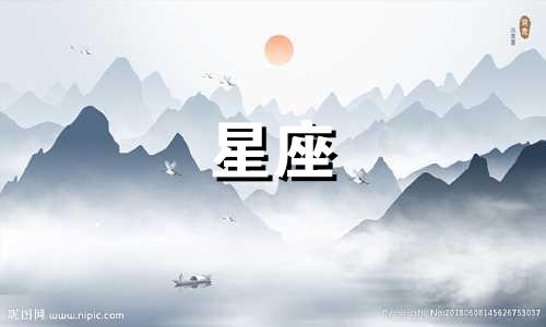 权志龙星座分析图素材视频 十二星座性格代表的男星，我的是权志龙，你们是谁可以改写