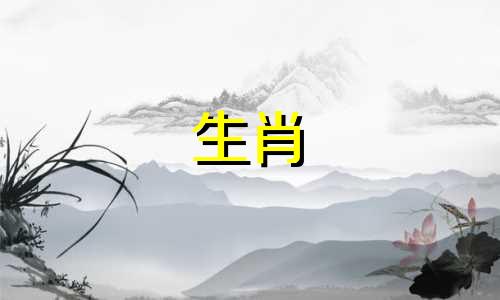 哪几个生肖性格沉稳，处事不惊，做事慢条斯理，不急不躁，是十二生肖中最淡定的属相？