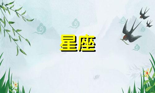 星座对冷暴力的反应性格分析 12星座面对冷暴力时会有何表现