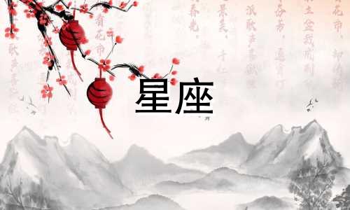 女性星座性格分析图表解读 对各个星座女生性格的解析