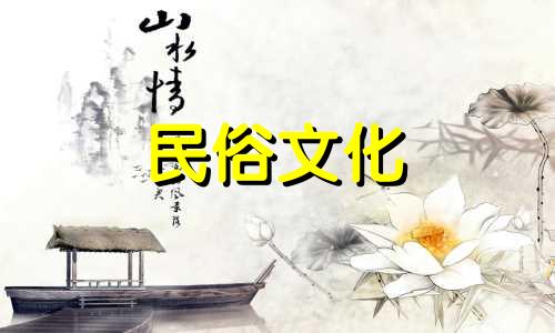 八字算命中另一半特点 八字看配偶长相