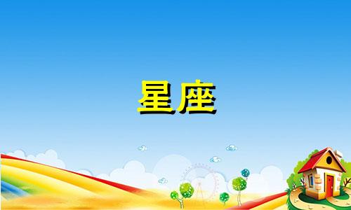 十二星座女生的穿衣风格分析 适合各星座女的打扮方式