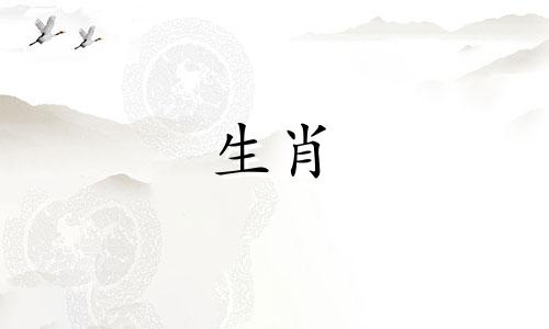 如何根据生肖计算年龄 十二生肖属相年龄的计算方法