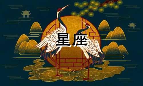 "2022年十二星座二季度运势分析：详解十二星座在事业方面的运势表现"