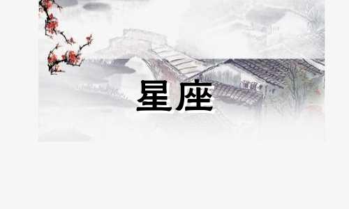 分析风象星座的特征和性格差异