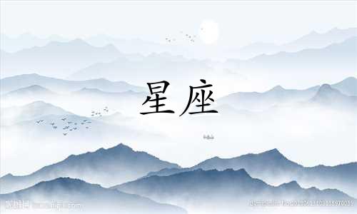 2021年1月份女生星座运势分析：5大最佳星座，你上榜了吗？