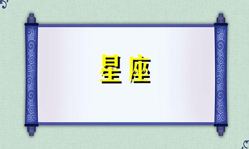 天蝎座女性情感分析图解：揭示她们喜欢一个人的十大特征