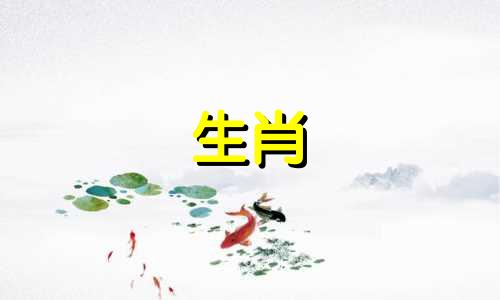 81年出生的人属于哪个生肖呢？