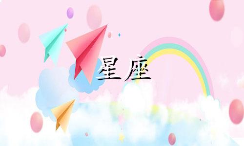 推荐一款手机星座分析软件,用于观察人物星座。