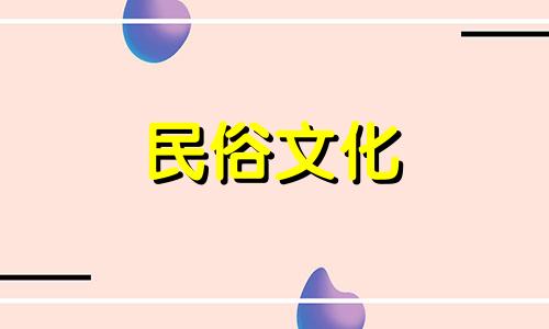 家中安床风水禁忌图解说：床的风水摆放禁忌有哪些？