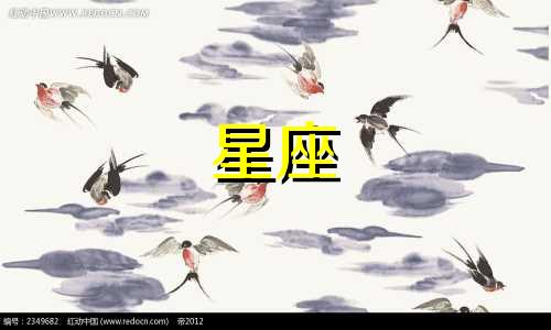 女性星座相处性格分析图解 十二星座女生性格特点分析