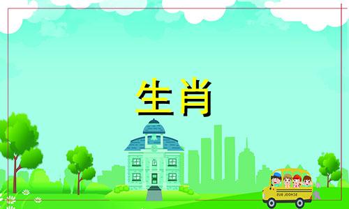 三十九十二生肖是什么属相 39是什么生肖可以改写为39岁的人属于哪个生肖。