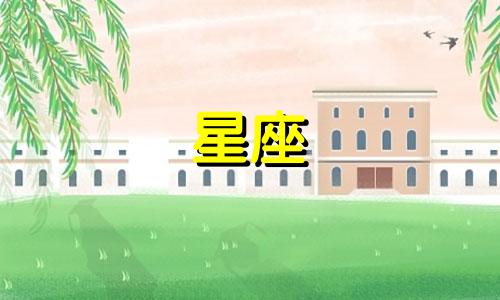 星座分析:你是七月还是安生?