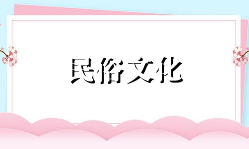 生辰八字算命你相信吗 生辰八字算命到底能不能信吗