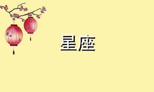 星座分析饮品菜单背景图 星座的背景