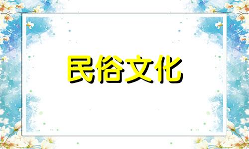 客厅风水布局与禁忌图解大全 家里客厅的镇宅风水