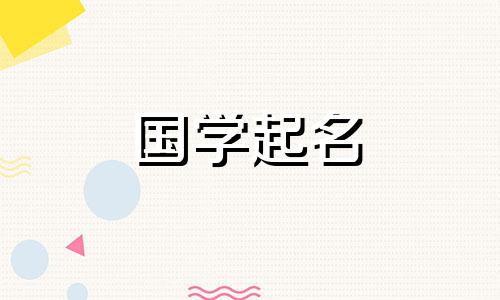 姬姓男孩好听的名字古风 姬姓男孩好听的名字带歆