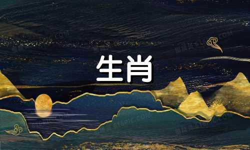93年属鸡的2024年运势怎么样 1993年在2024年运势