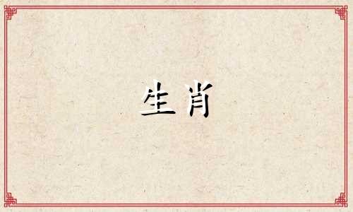 哪个属相不适合佩戴玉石 哪种属相不能戴玉