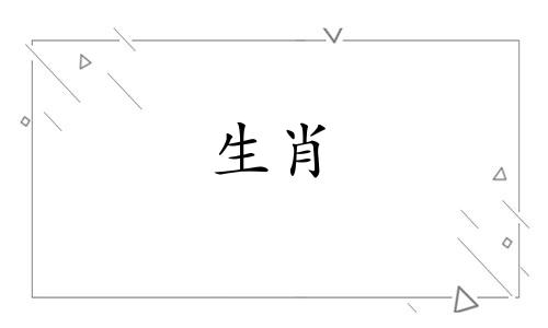 生肖马的最佳属相搭配运势 生肖属马的人与哪个属相最配，运势最好